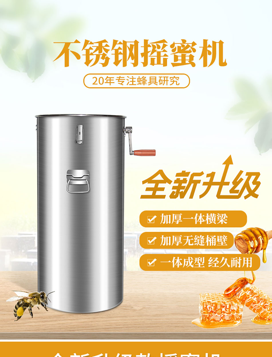 1619605837417265.jpg 搖蜜機詳情頁---副本-拷貝_01.jpg