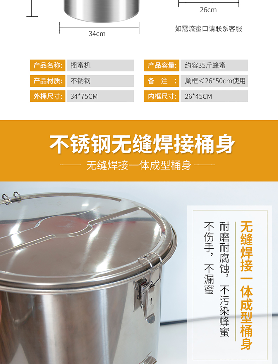 1619605863319593.jpg 搖蜜機詳情頁---副本-拷貝_04.jpg