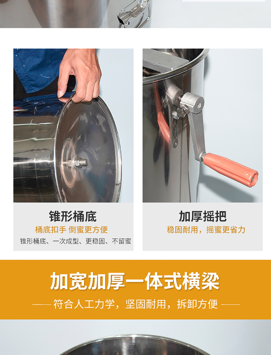 1619605873579939.jpg 搖蜜機詳情頁---副本-拷貝_05.jpg